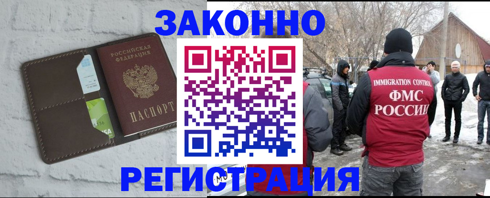 временная регистрация адрес в Ивантеевке