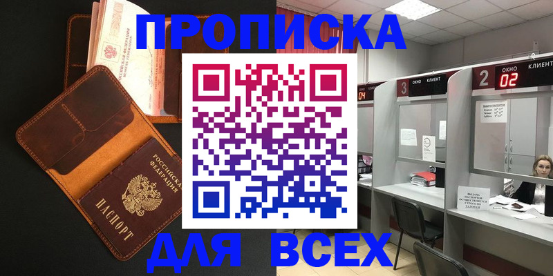 временная регистрация 2025 в Ивантеевке